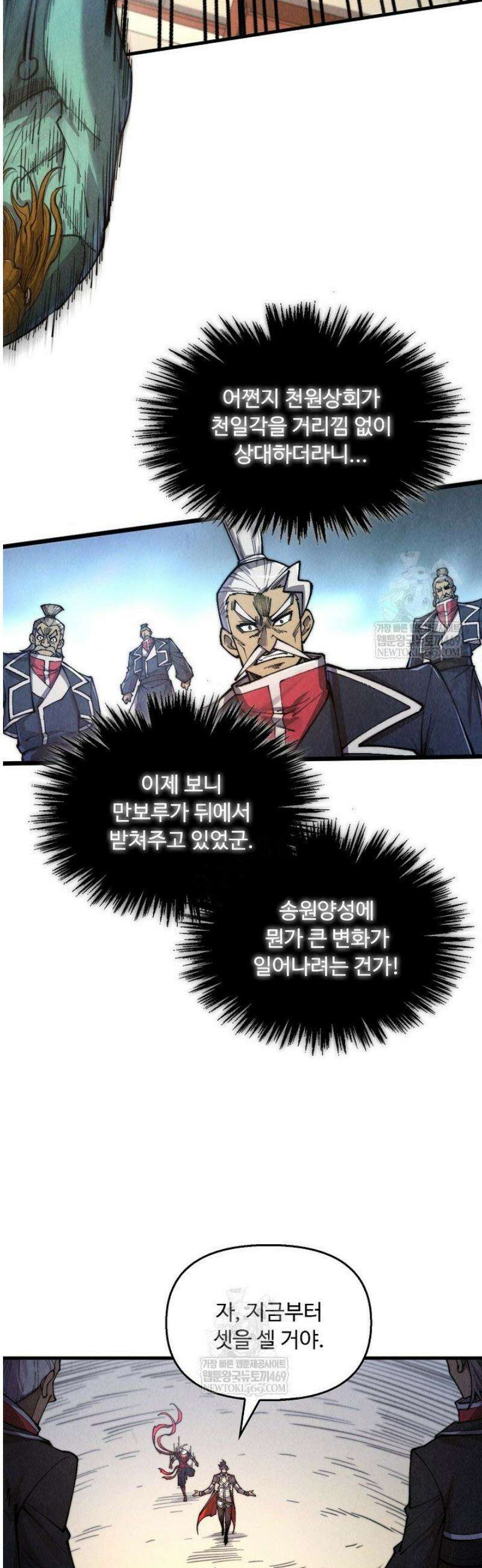 만고지존 436화 34
