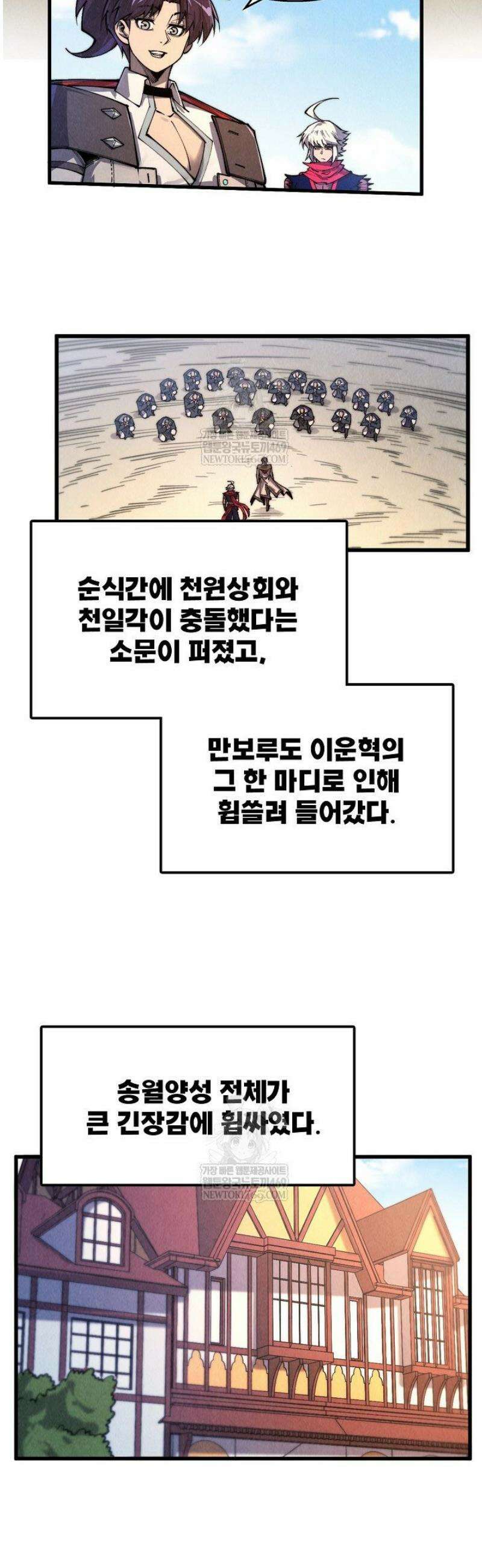 만고지존 436화 36
