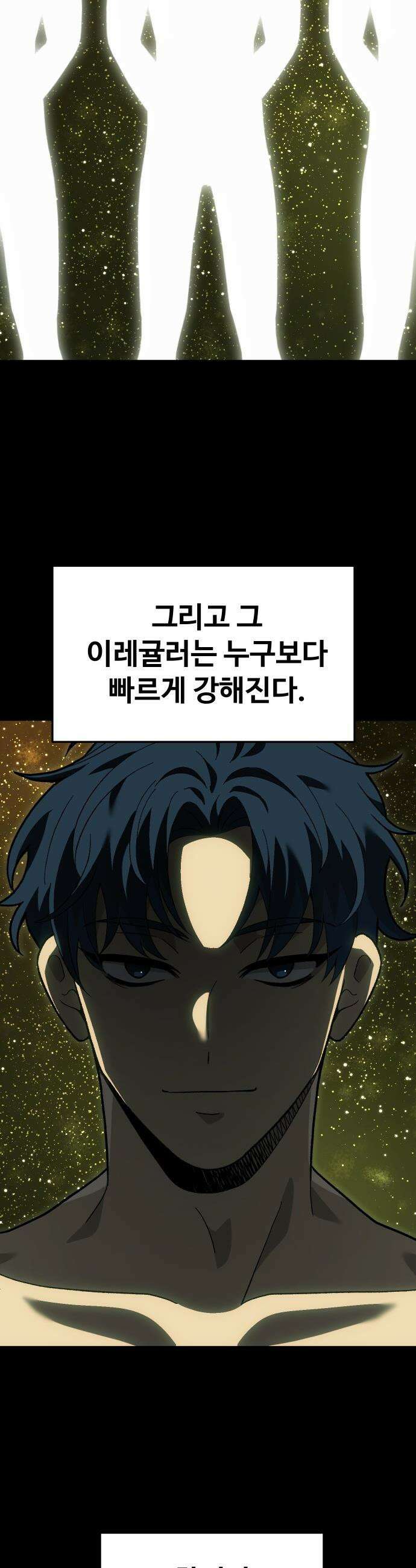 보스였음 - 2부 028． 모르가나 (4) 2