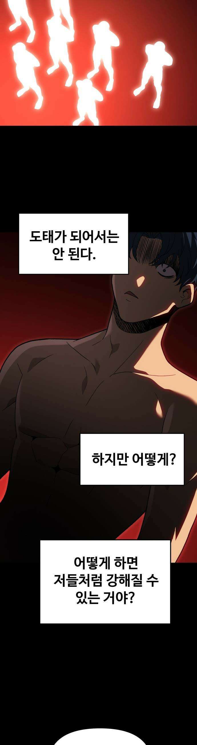 보스였음 - 2부 028． 모르가나 (4) 4