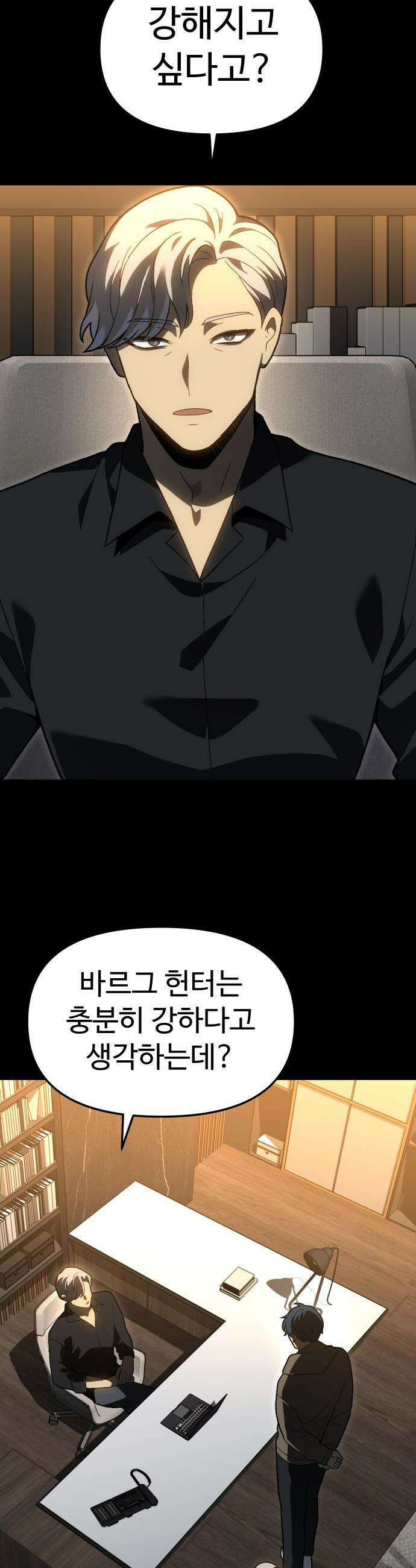 보스였음 - 2부 028． 모르가나 (4) 5