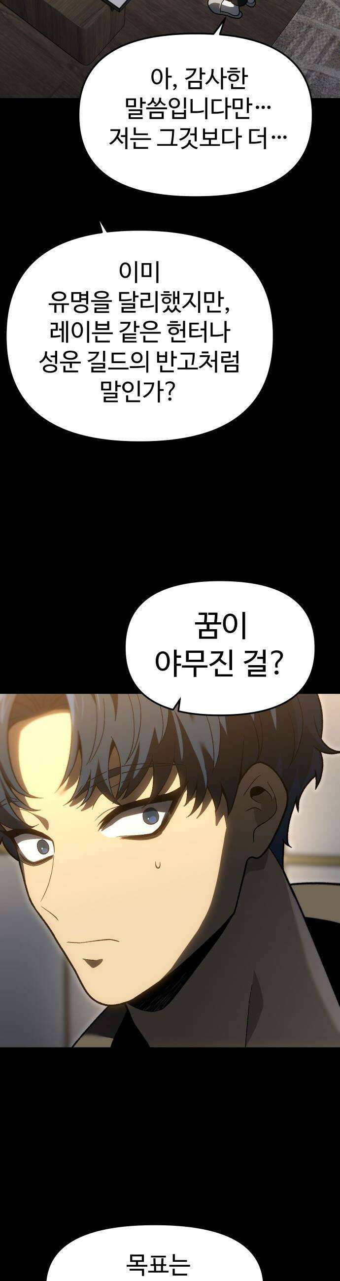 보스였음 - 2부 028． 모르가나 (4) 6