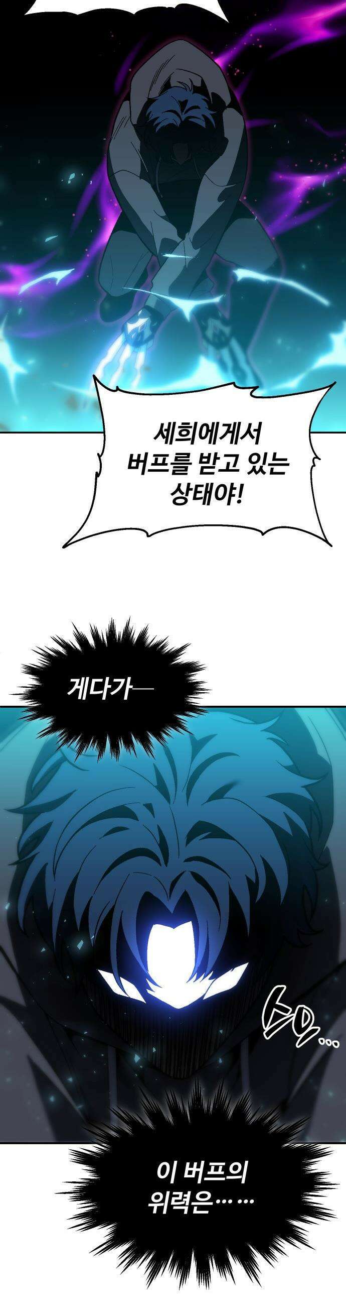 보스였음 - 2부 028． 모르가나 (4) 16