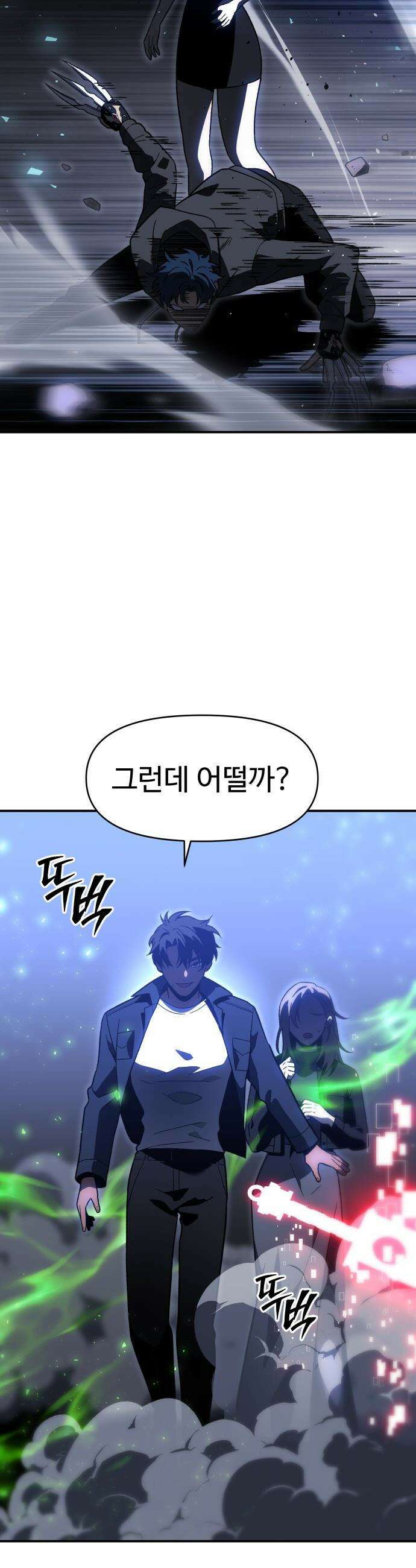 보스였음 - 2부 028． 모르가나 (4) 31