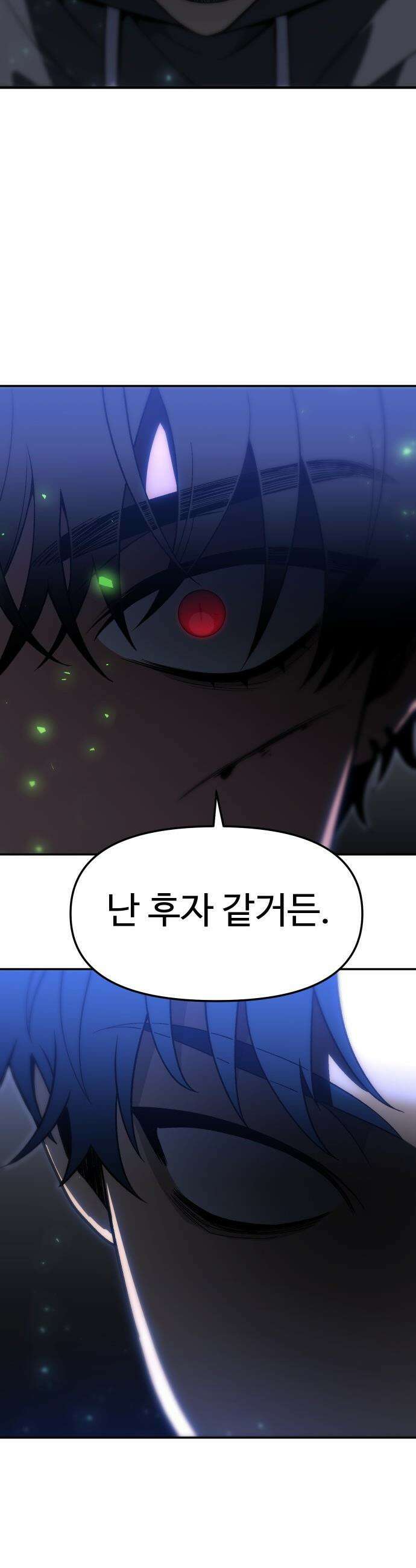 보스였음 - 2부 028． 모르가나 (4) 33