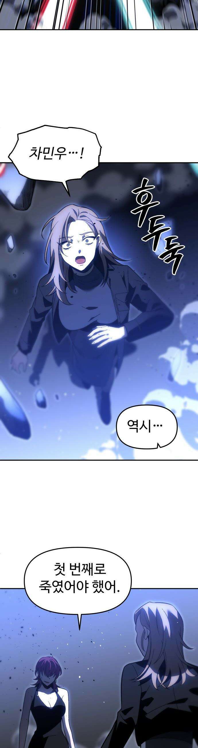 보스였음 - 2부 028． 모르가나 (4) 37