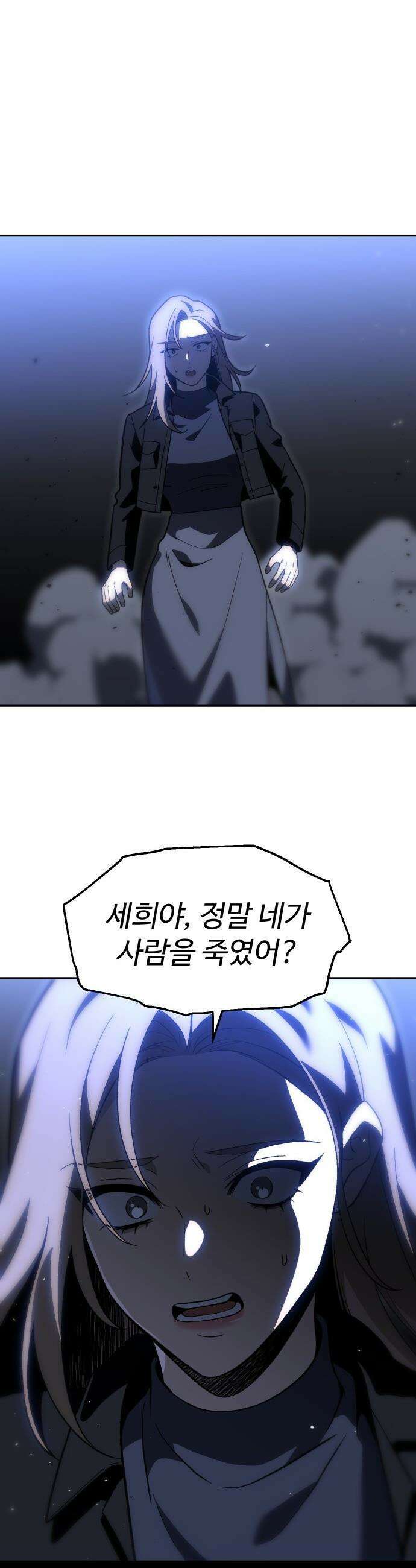 보스였음 - 2부 028． 모르가나 (4) 39