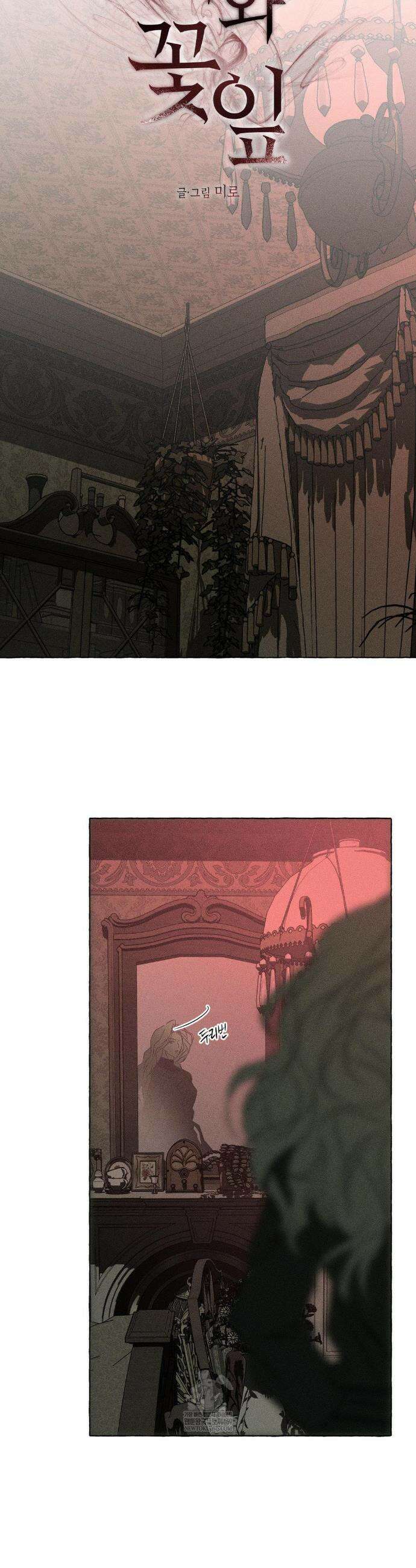 뼈와 꽃잎 68화 15