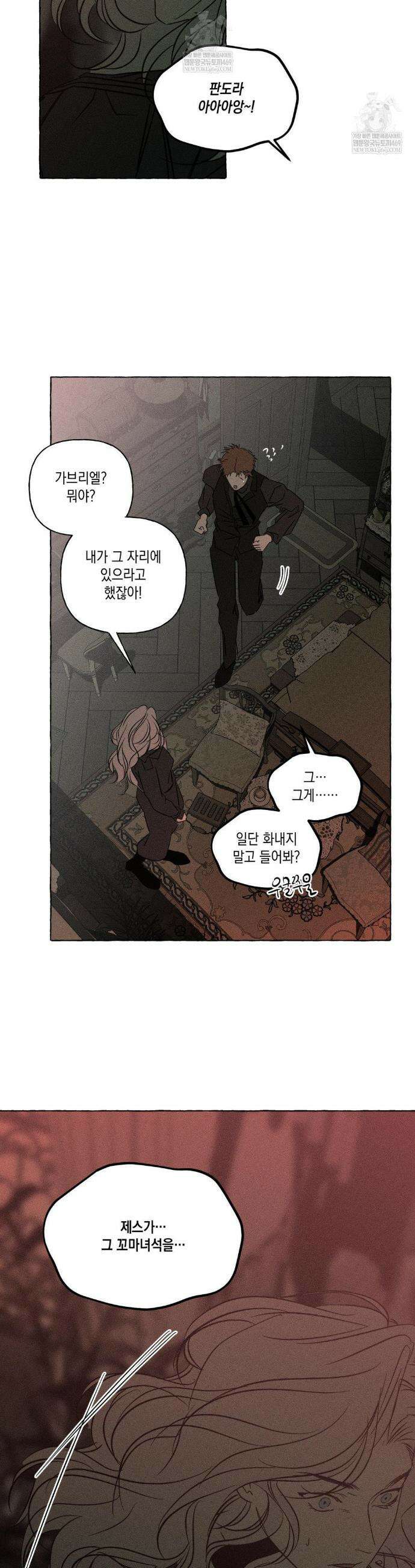 뼈와 꽃잎 68화 19