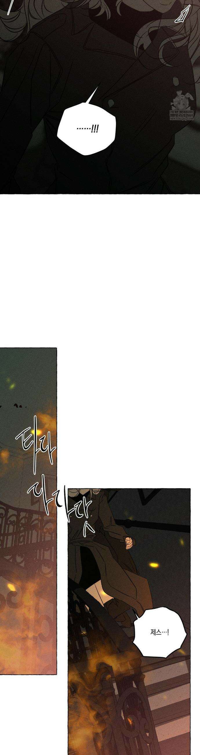 뼈와 꽃잎 68화 20
