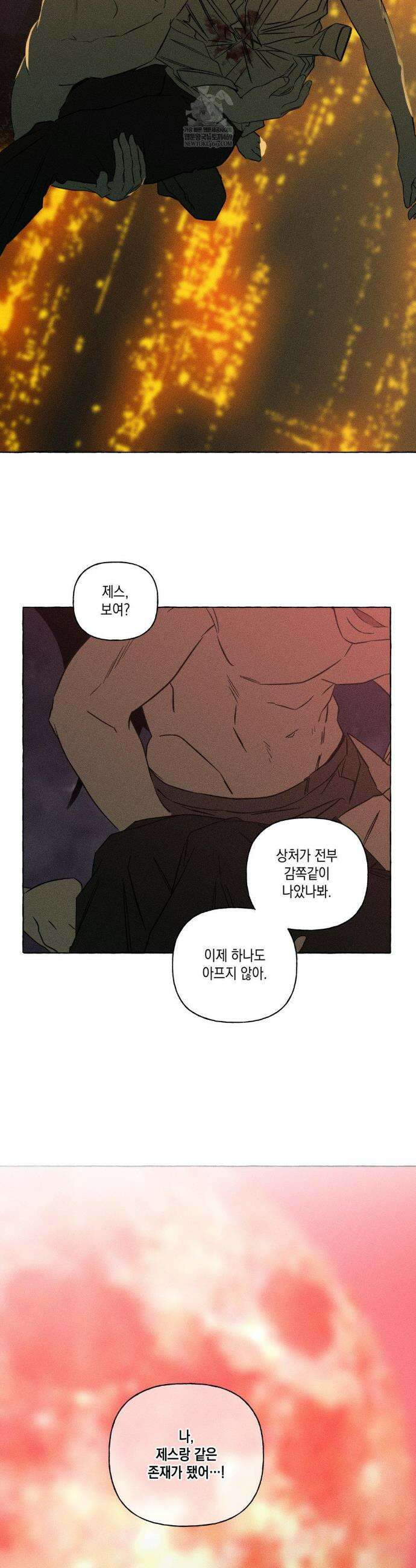 뼈와 꽃잎 68화 28