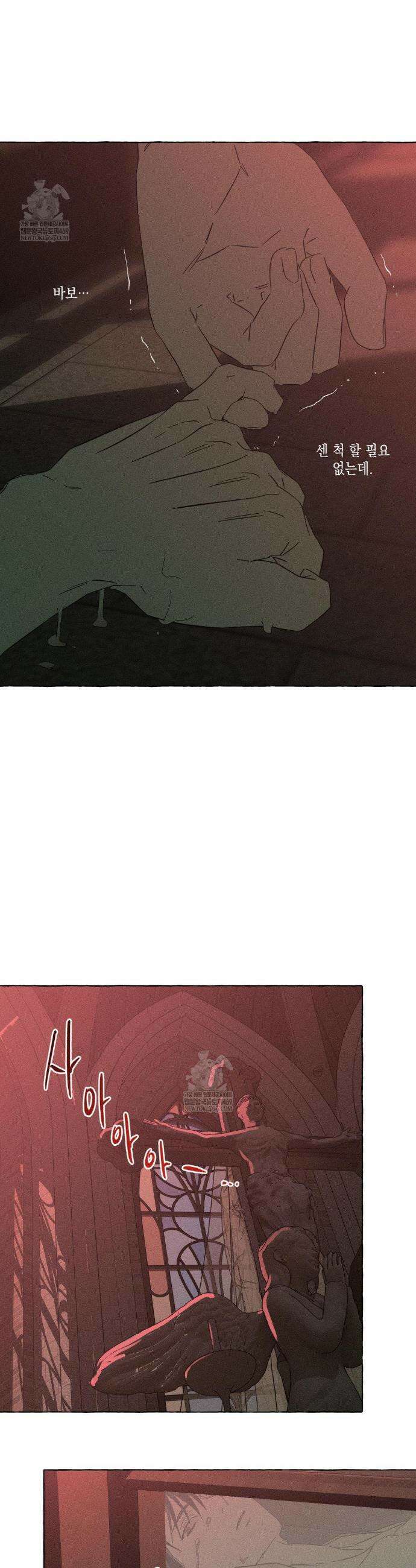 뼈와 꽃잎 68화 38
