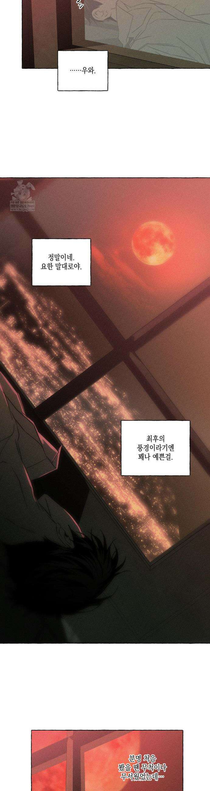 뼈와 꽃잎 68화 39