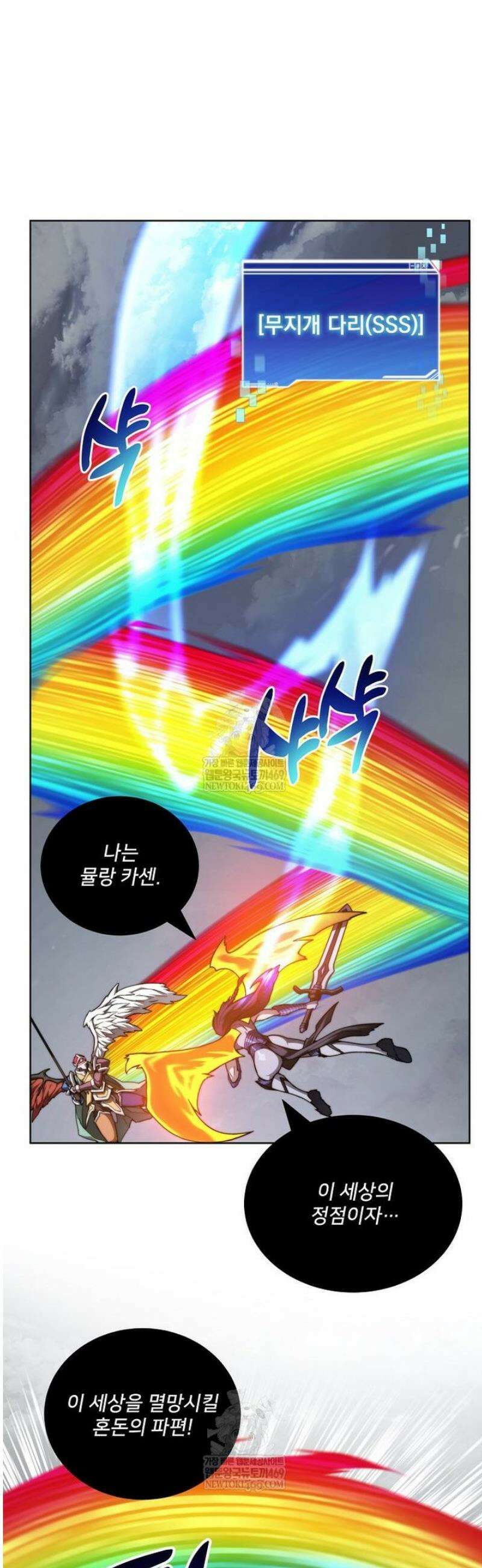 탑에 갇혀 고인물 139화 3
