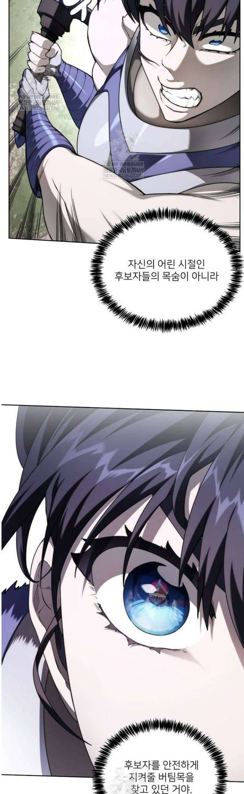 탑에 갇혀 고인물 139화 8