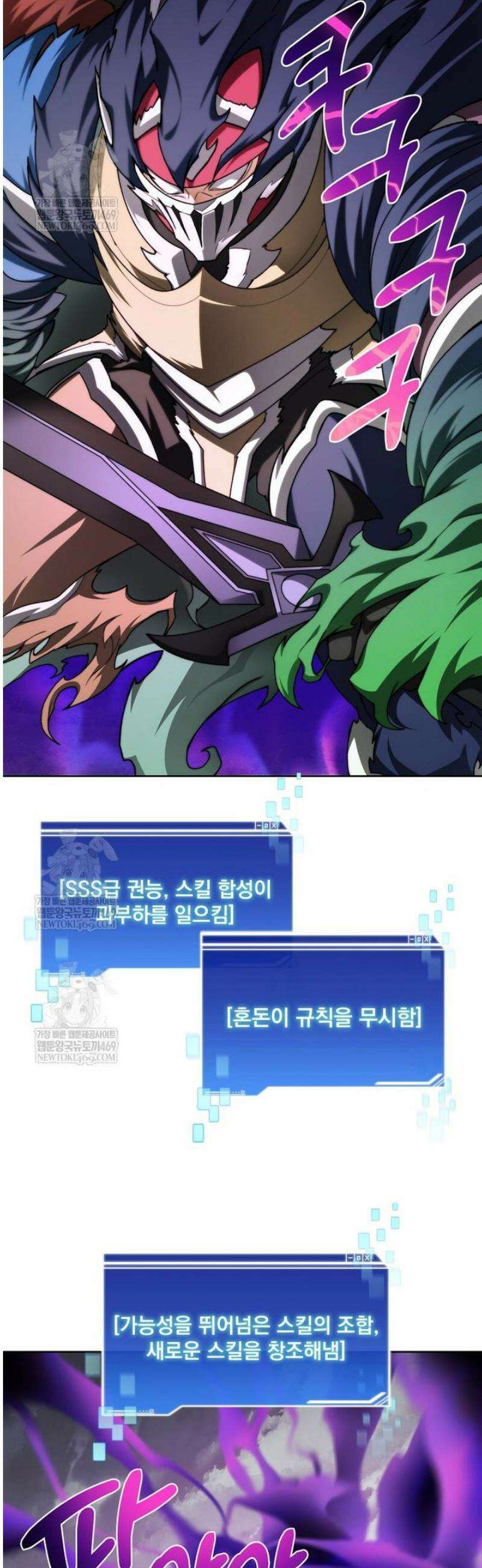 탑에 갇혀 고인물 139화 12