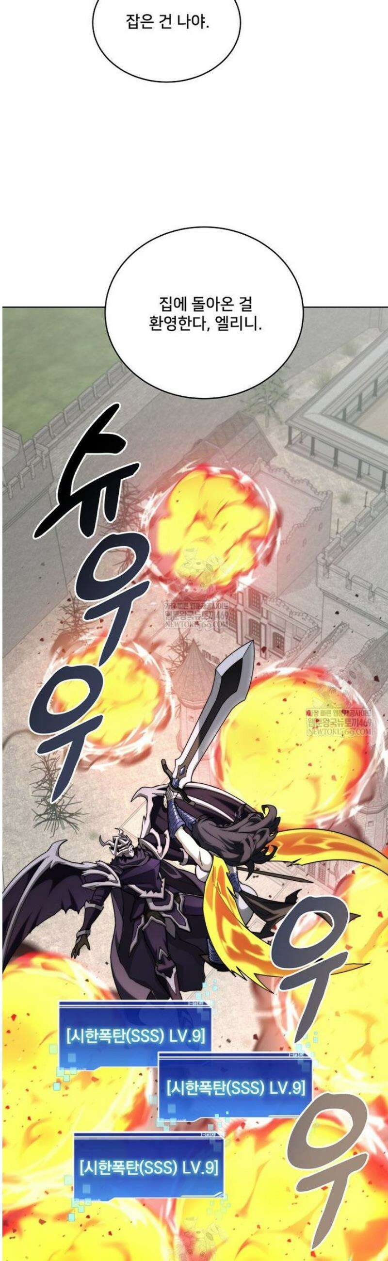 탑에 갇혀 고인물 139화 21