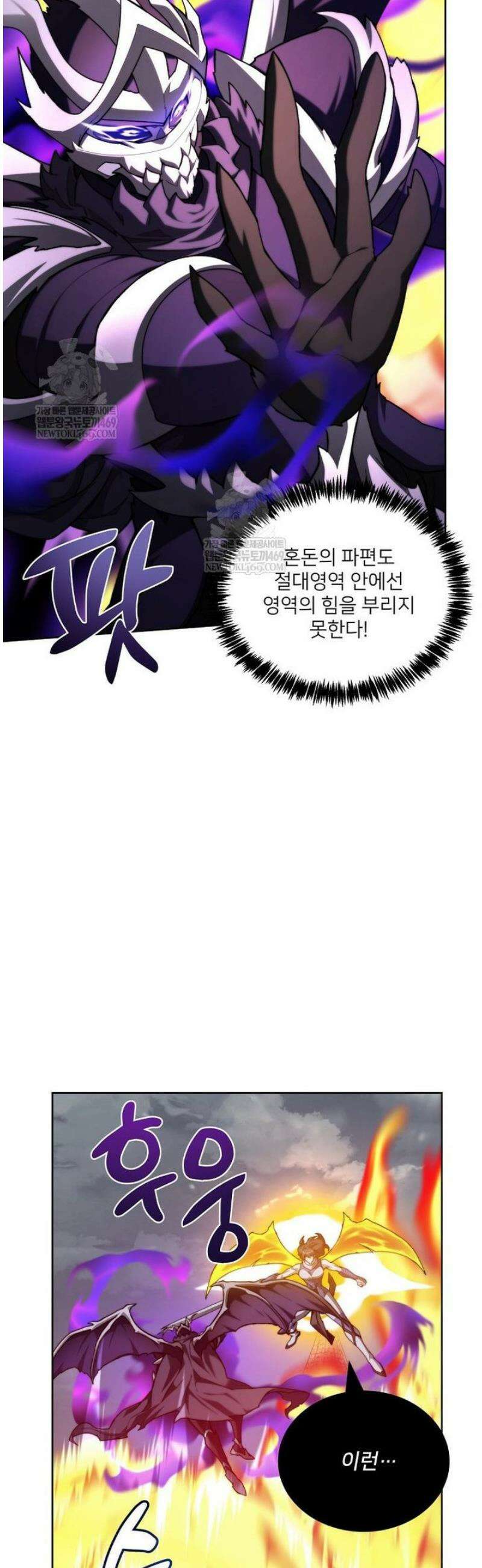 탑에 갇혀 고인물 139화 23