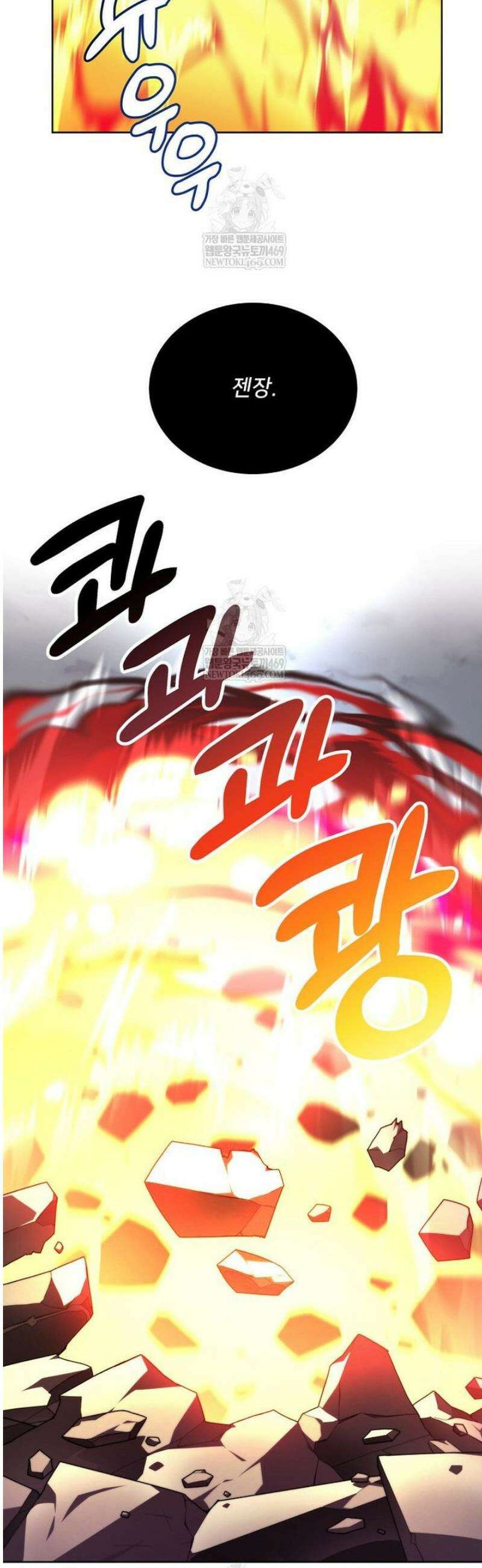 탑에 갇혀 고인물 139화 24