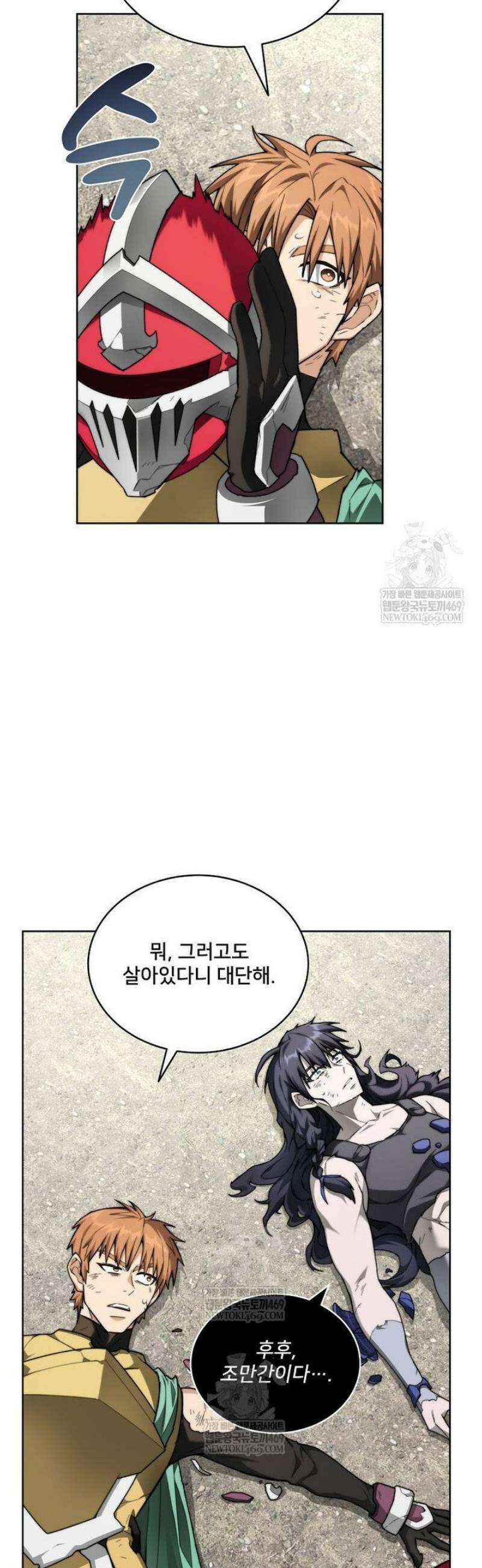 탑에 갇혀 고인물 139화 26