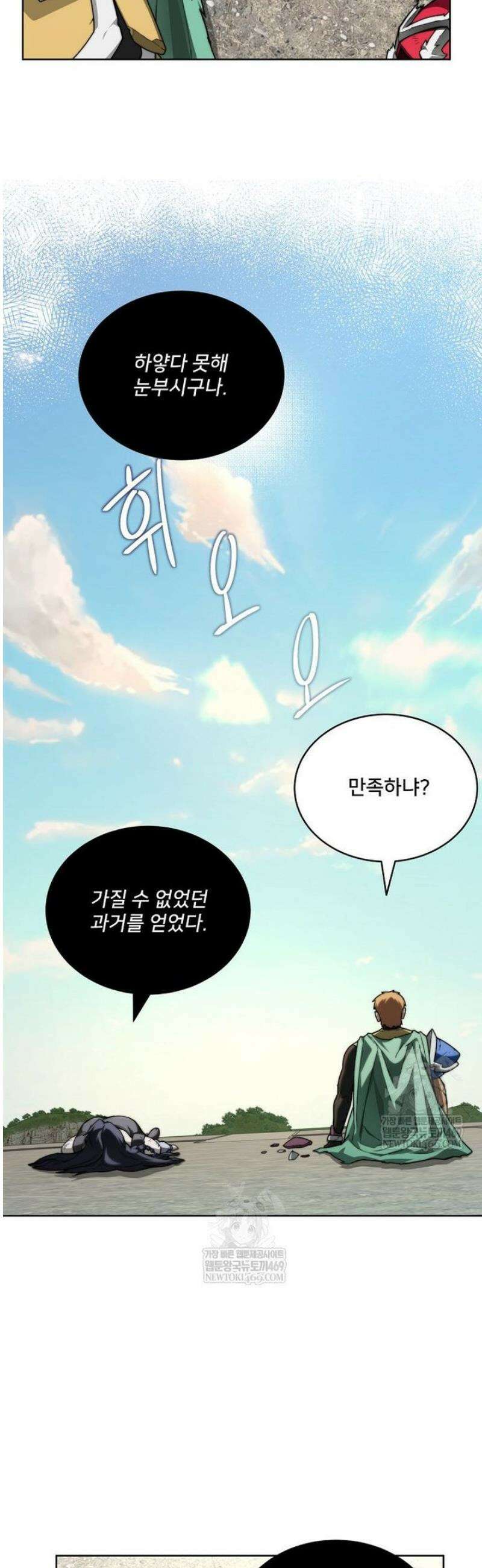 탑에 갇혀 고인물 139화 27