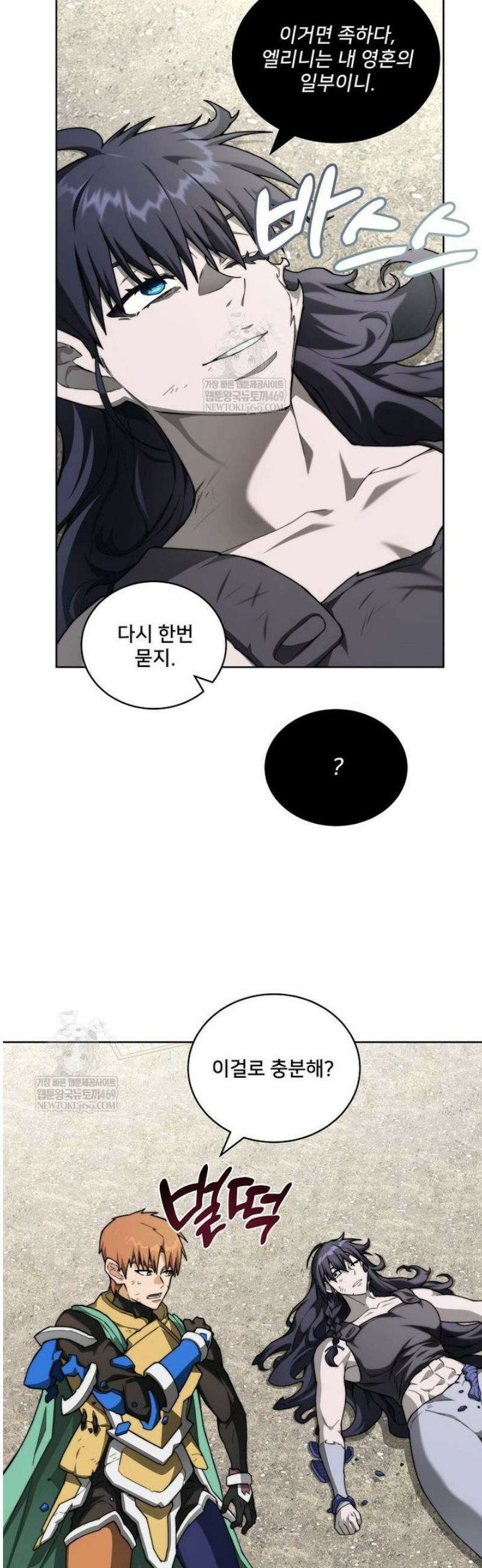 탑에 갇혀 고인물 139화 28