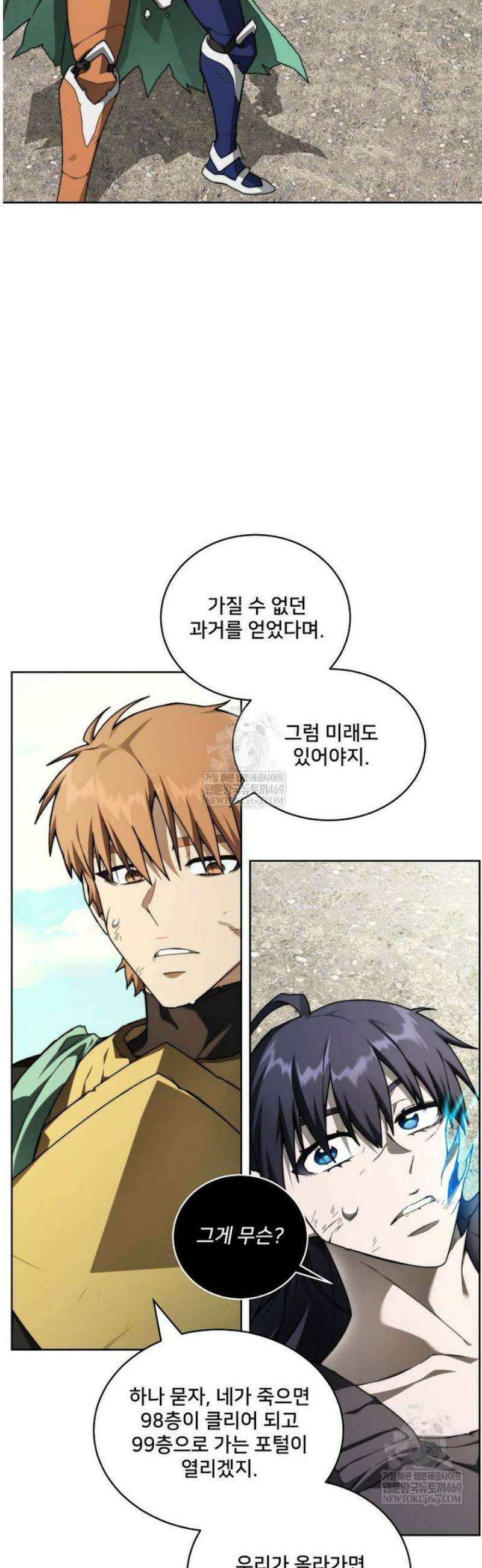 탑에 갇혀 고인물 139화 29