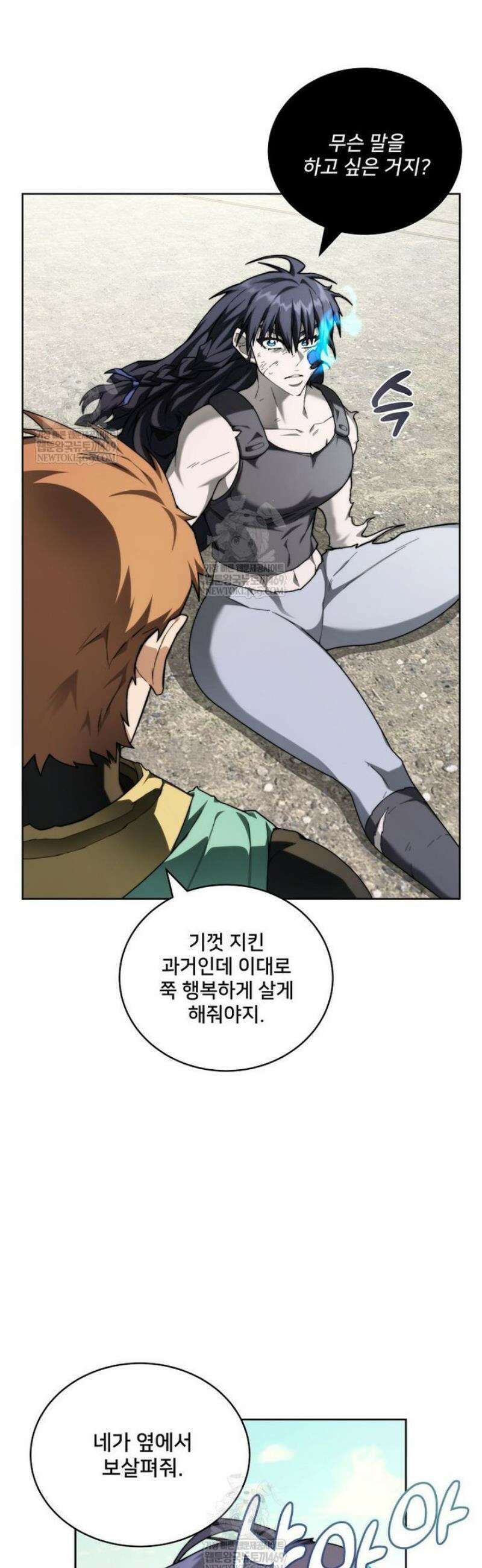 탑에 갇혀 고인물 139화 31