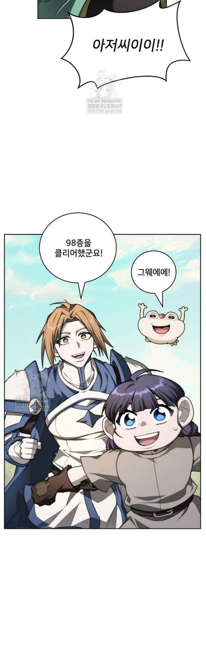 탑에 갇혀 고인물 139화 37