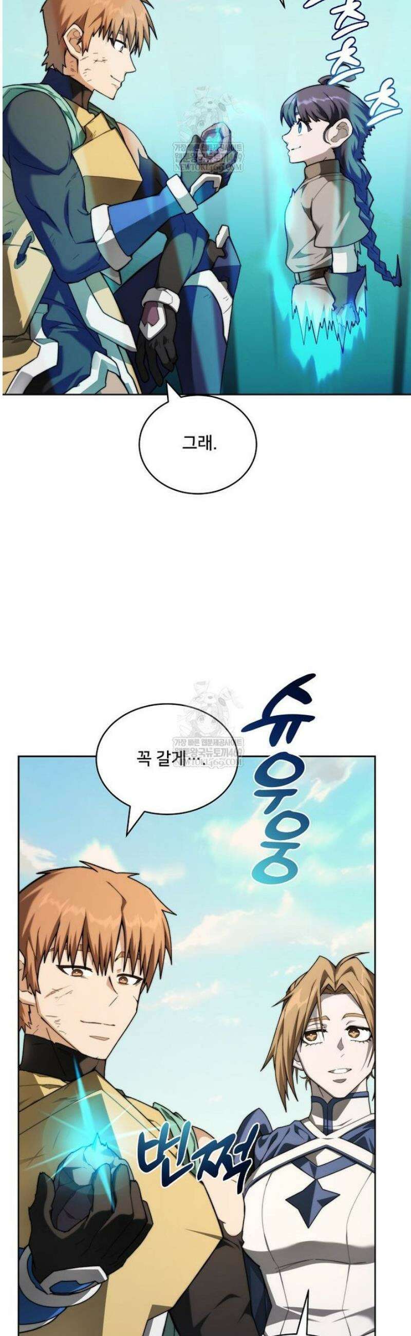 탑에 갇혀 고인물 139화 39