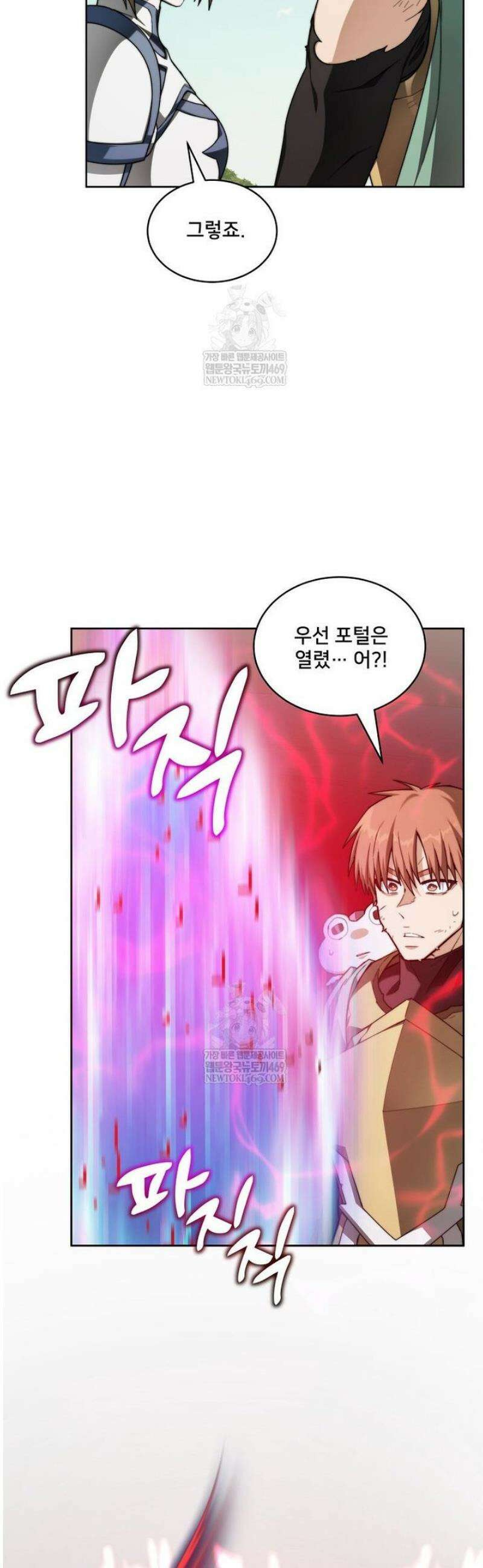탑에 갇혀 고인물 139화 42