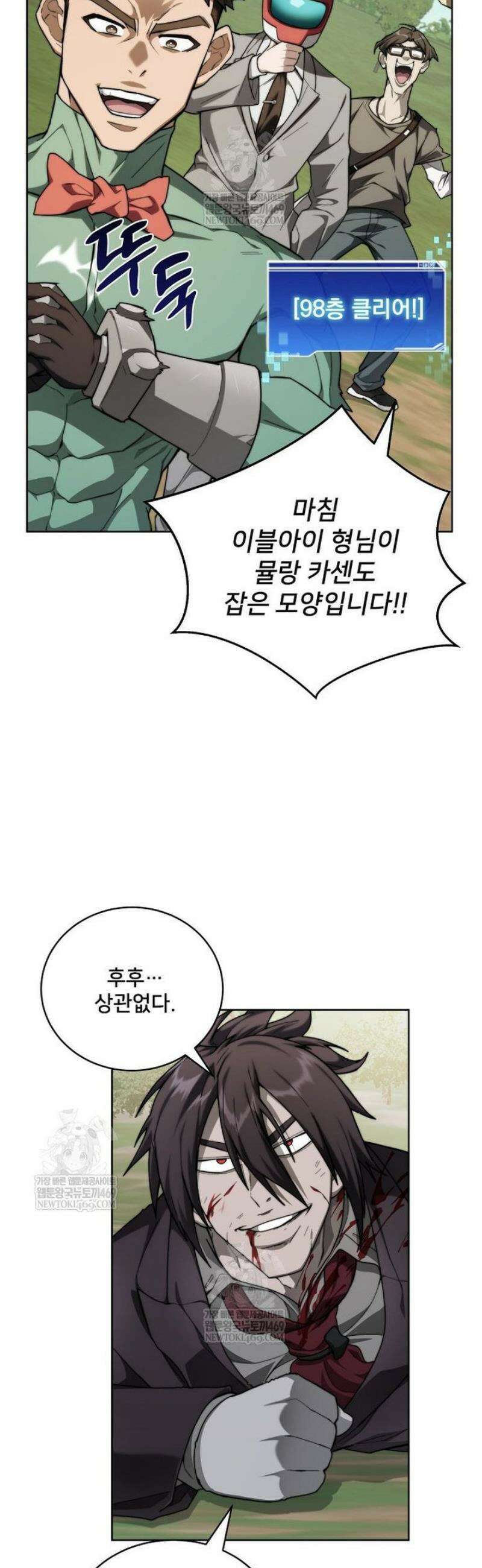 탑에 갇혀 고인물 139화 47