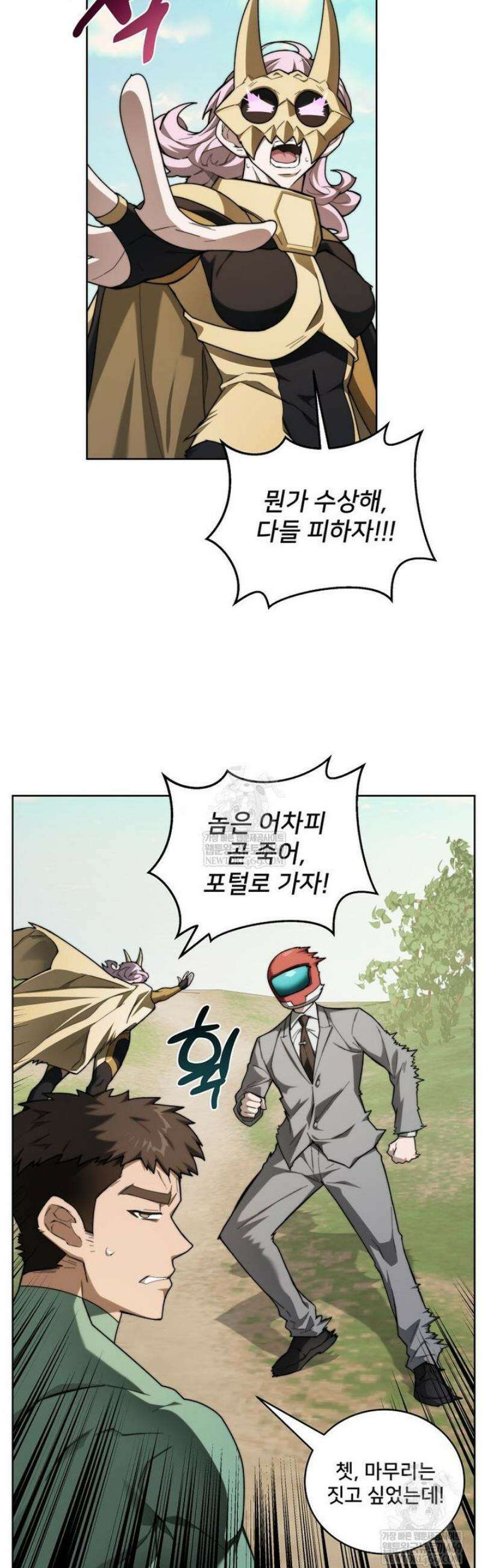 탑에 갇혀 고인물 139화 49
