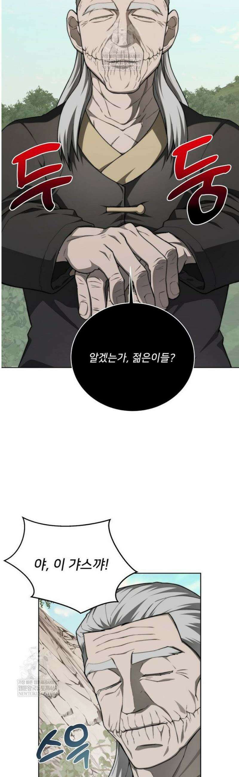 탑에 갇혀 고인물 139화 54
