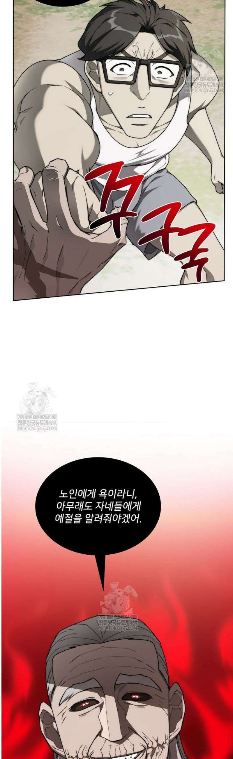 탑에 갇혀 고인물 139화 57