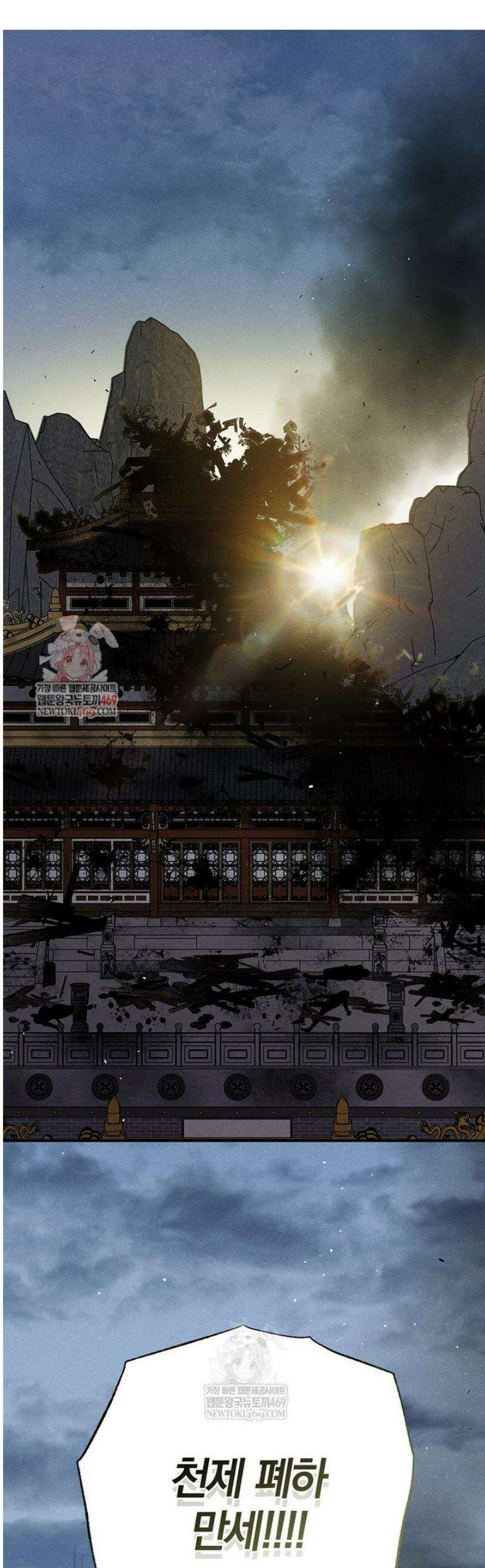 국혼 66화 1