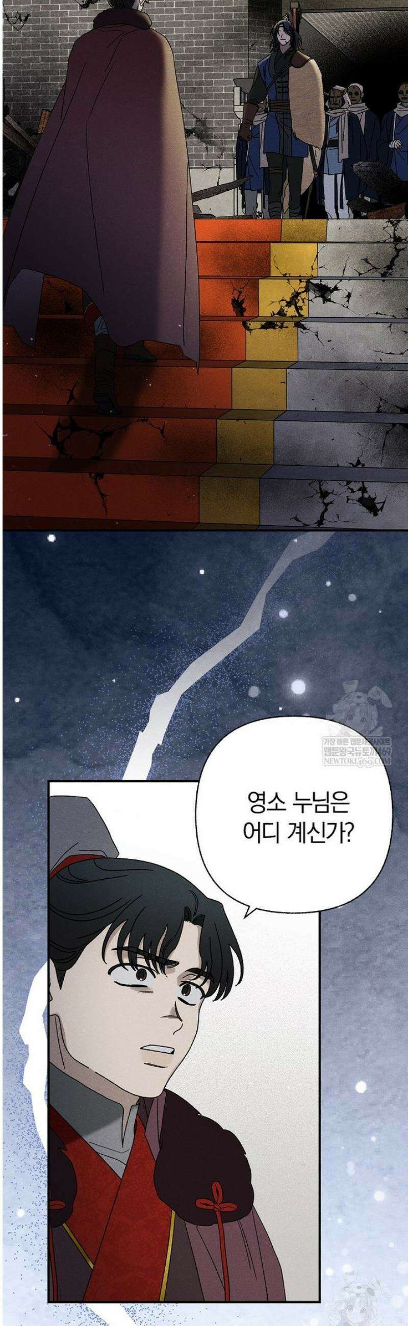 국혼 66화 4