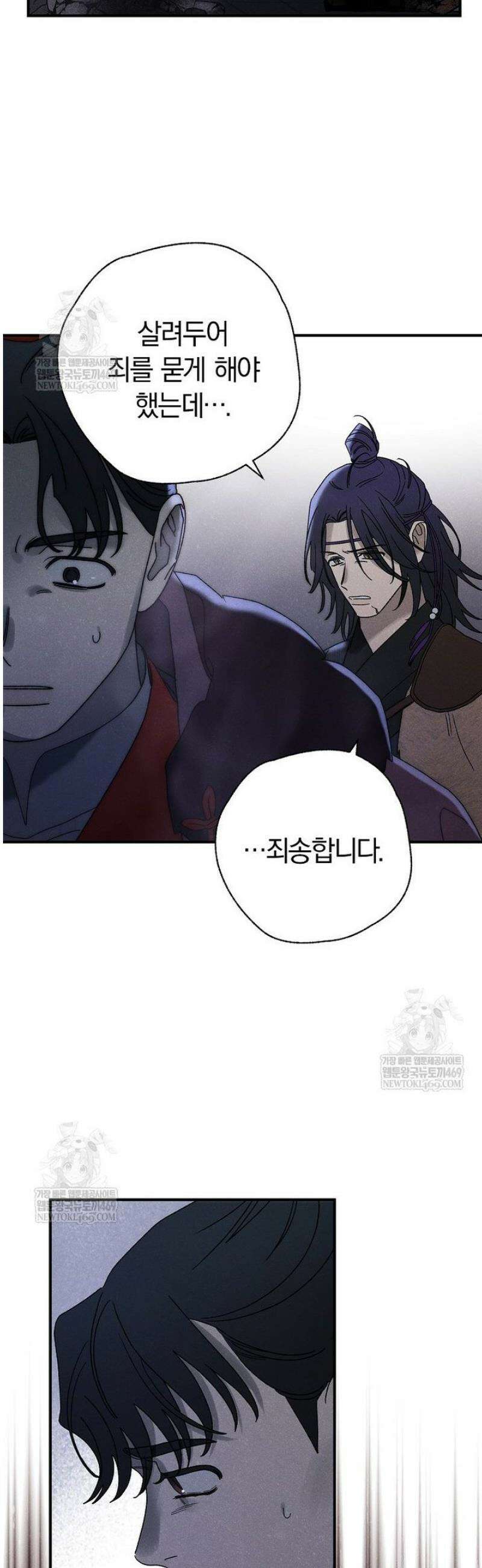 국혼 66화 7