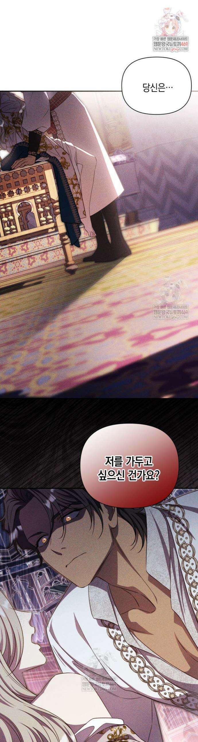 릴리 부슈의 사기 결혼 [19세 완전판] 외전 2화 1