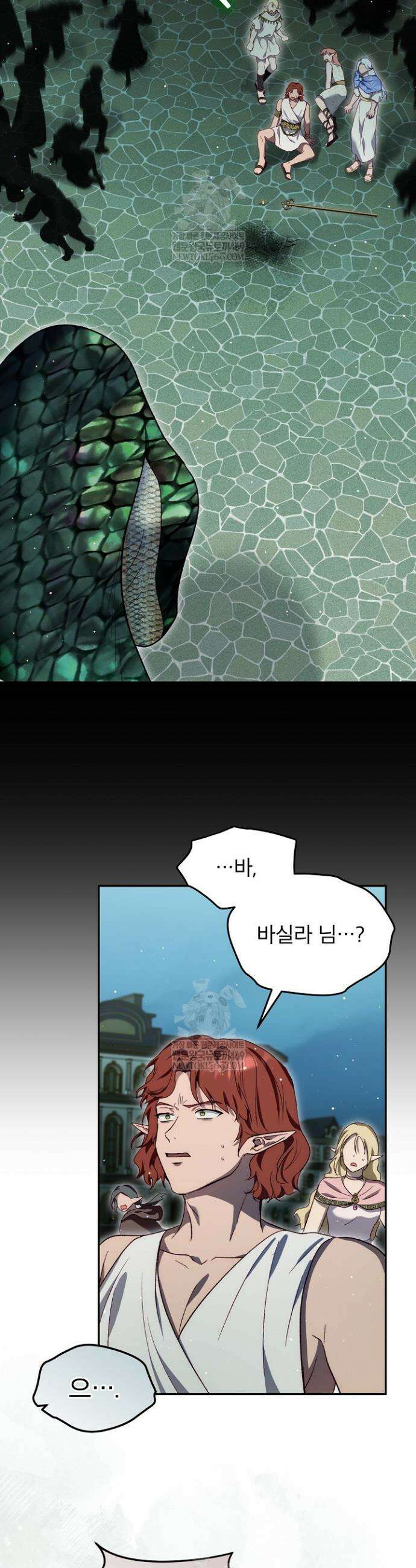 아기 신수로 환생했습니다 118화 4