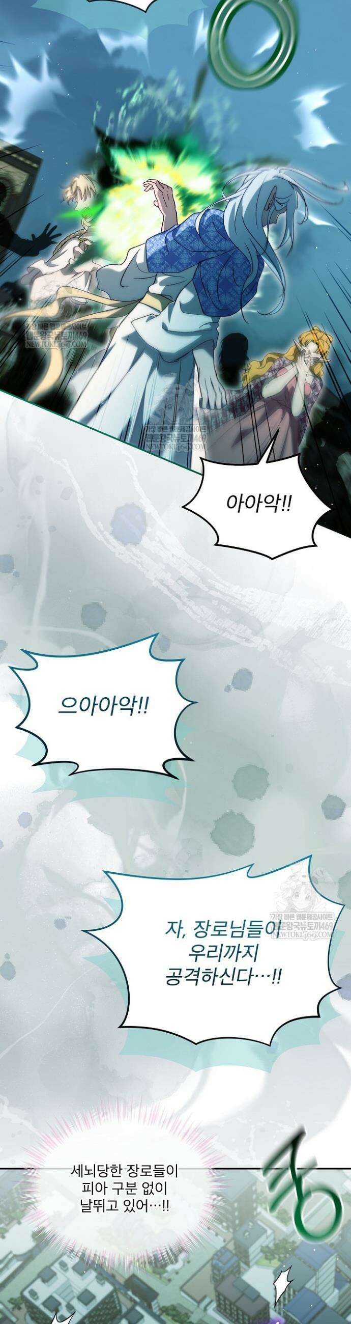 아기 신수로 환생했습니다 118화 7