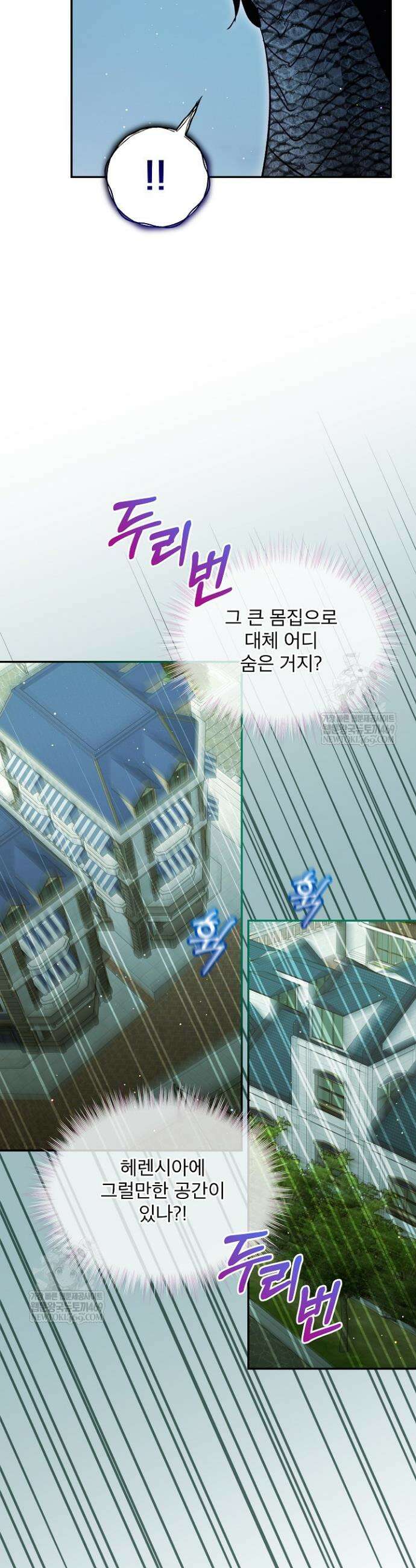 아기 신수로 환생했습니다 118화 9