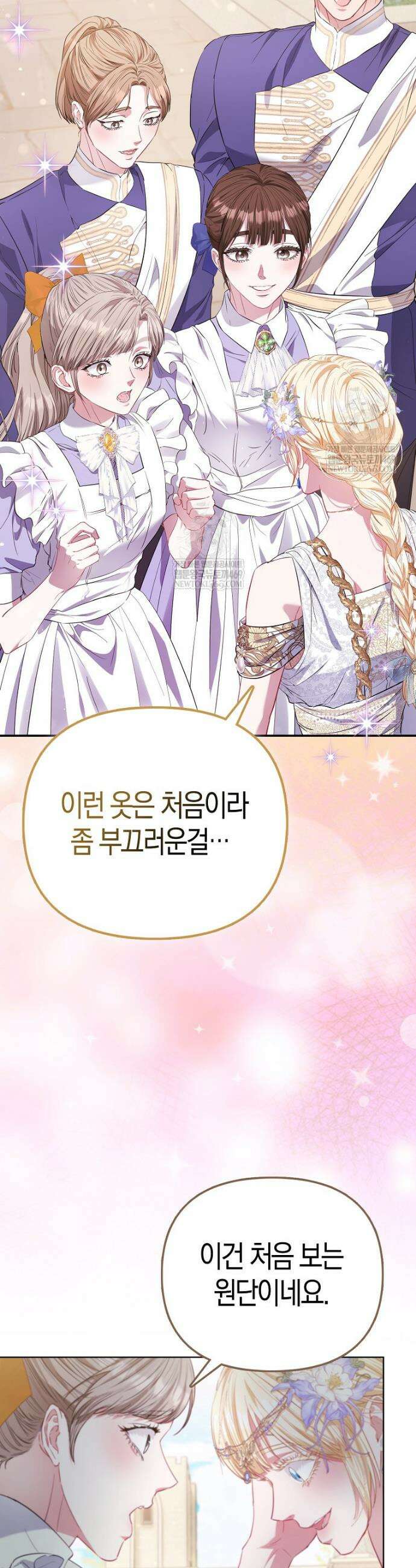 모두의 황녀님 103화 3