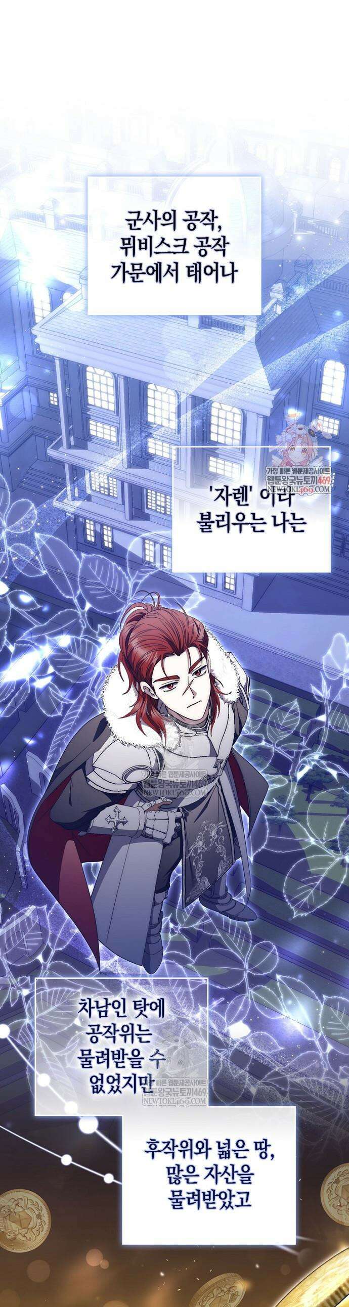 남주가 제 건강에 집착합니다 42화 1