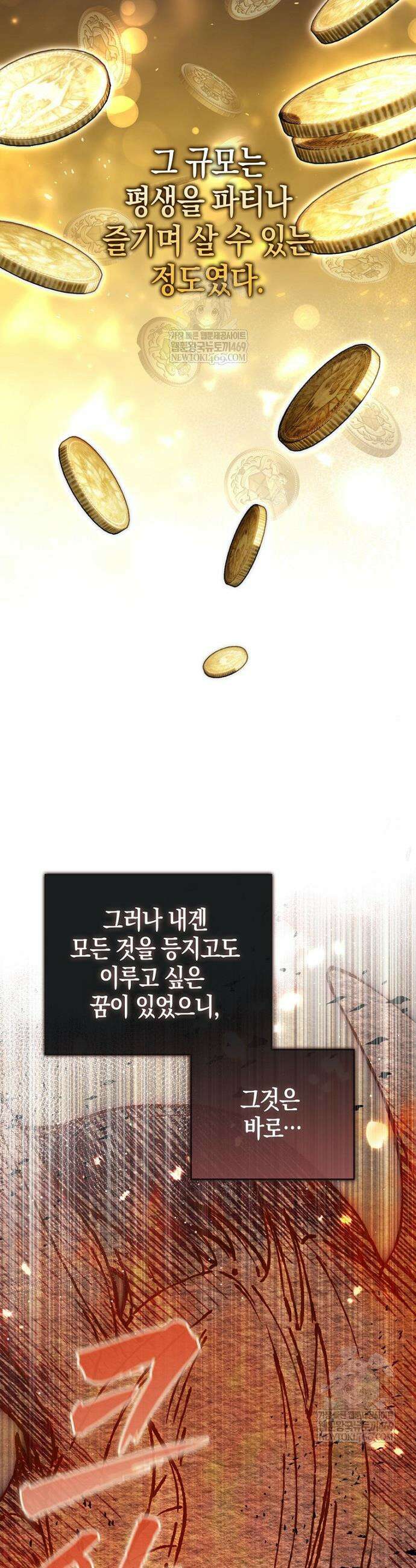 남주가 제 건강에 집착합니다 42화 2