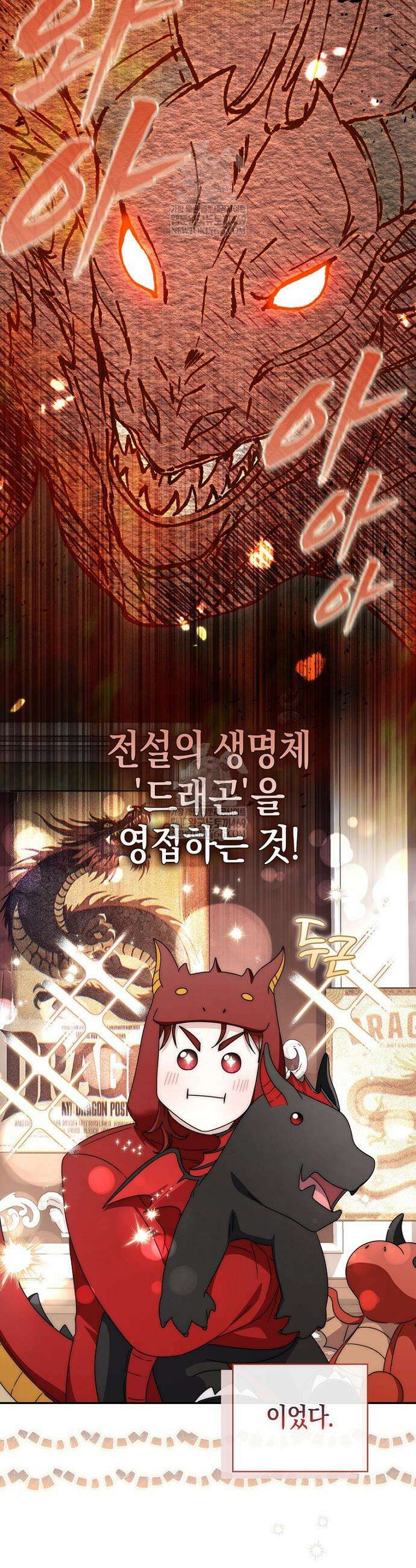 남주가 제 건강에 집착합니다 42화 3