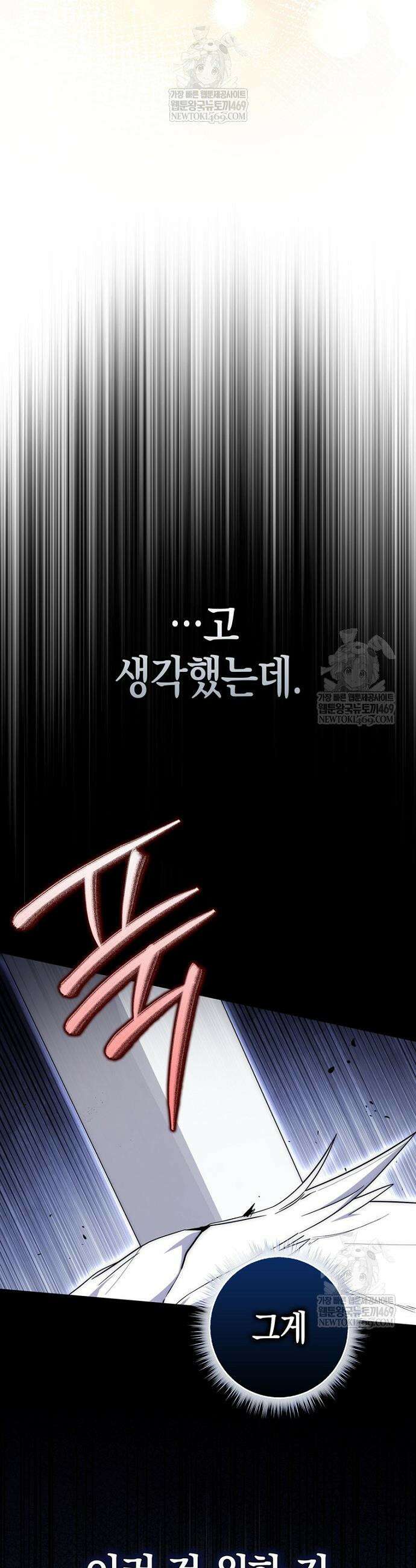 남주가 제 건강에 집착합니다 42화 6