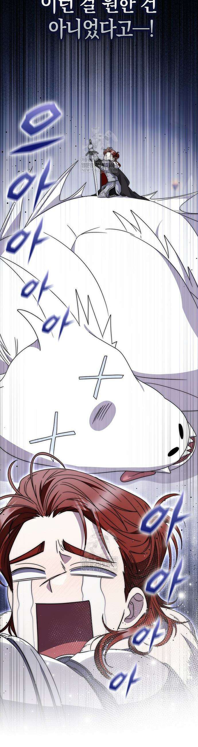 남주가 제 건강에 집착합니다 42화 7