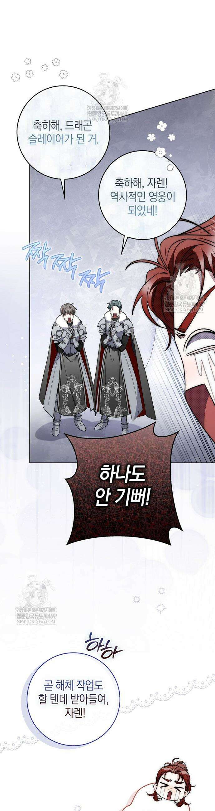 남주가 제 건강에 집착합니다 42화 8