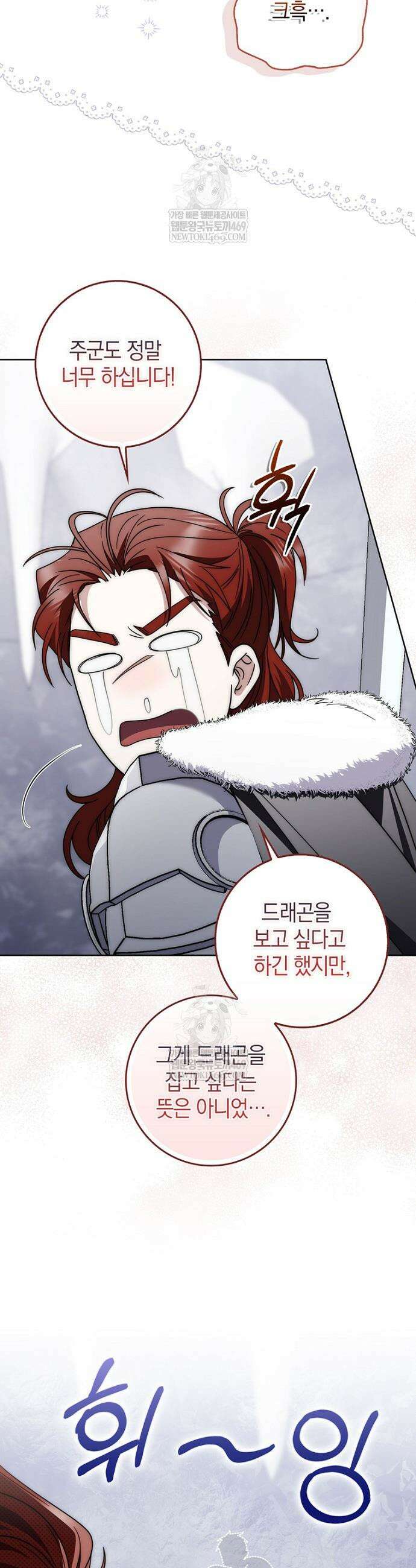 남주가 제 건강에 집착합니다 42화 9